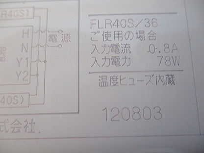 蛍光灯安定器 SNZ4021HB-21UH