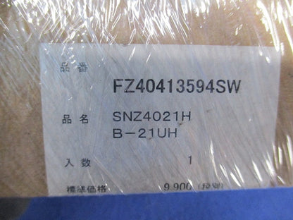 蛍光灯安定器 SNZ4021HB-21UH