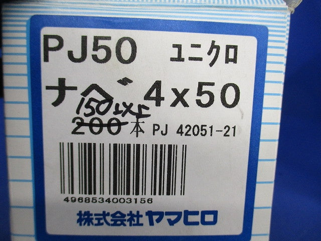 ジャックポイント ユニクロ(150個以上入) PJ50