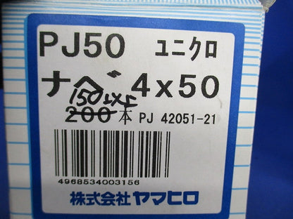 ジャックポイント ユニクロ(150個以上入) PJ50