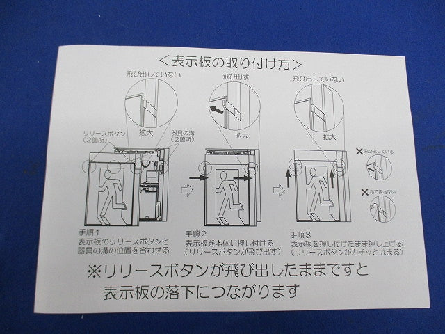 誘導灯表示板B級BL形(表示板のみ) ET-20602