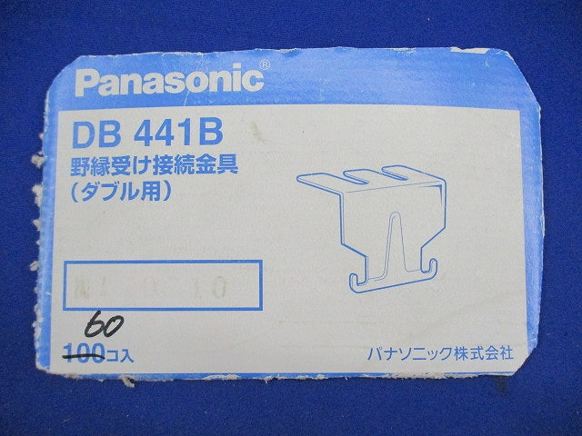 野縁受け接続金具(ダブル用)(60個入) DB441B