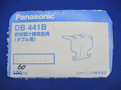 野縁受け接続金具(ダブル用)(60個入) DB441B