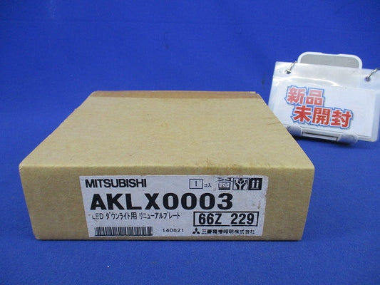 LEDダウンライト用リニューアルプレートφ125 AKLX0003