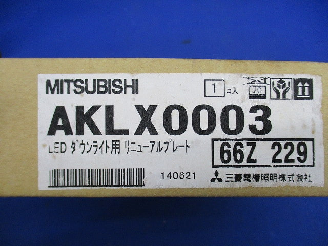 LEDダウンライト用リニューアルプレートφ125 AKLX0003