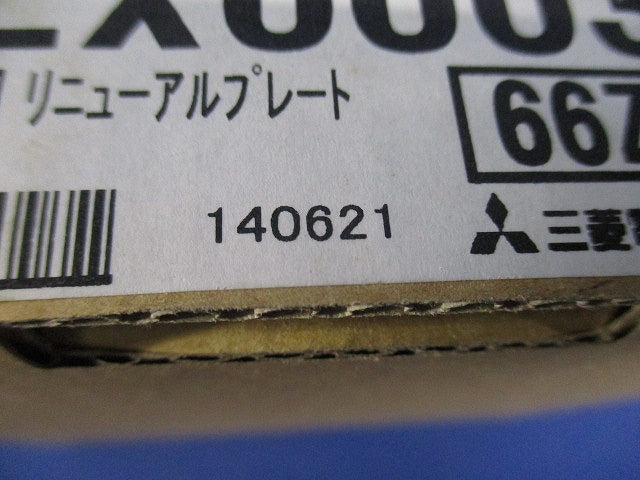 LEDダウンライト用リニューアルプレートφ125 AKLX0003