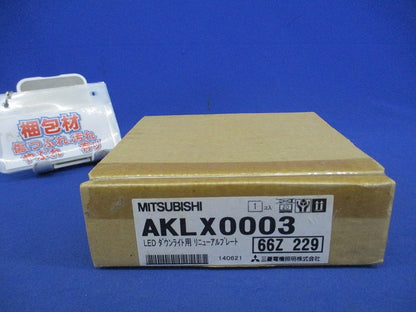 LEDダウンライト用リニューアルプレートφ125 AKLX0003