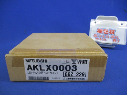 LEDダウンライト用リニューアルプレートφ125 AKLX0003