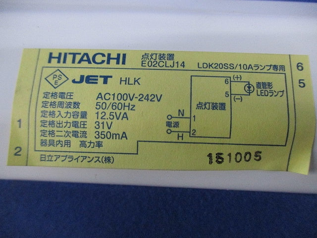 点灯装置 安定器 E02CLJ14