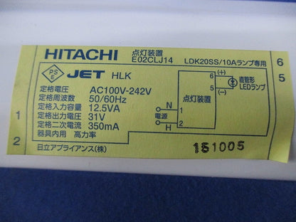点灯装置 安定器 E02CLJ14