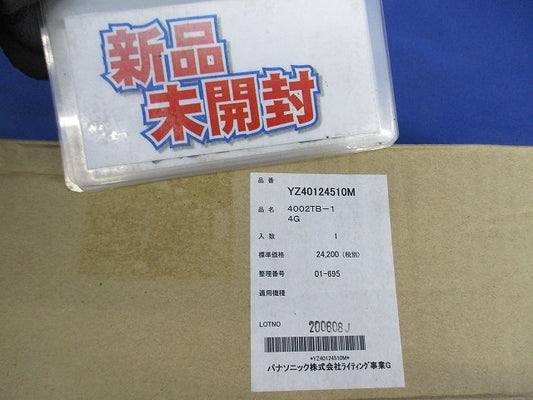 水銀灯用安定器 4002TB-14G