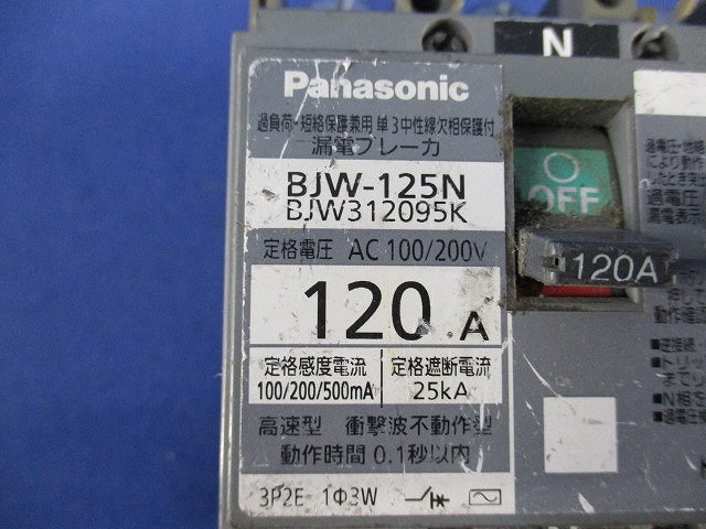 漏電ブレーカ3P2E120A BJW-125N BJW312095K