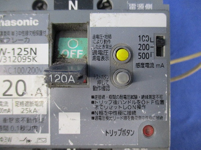 漏電ブレーカ3P2E120A BJW-125N BJW312095K