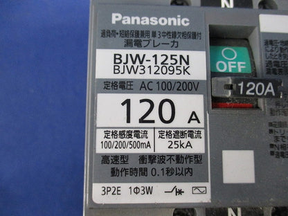 漏電ブレーカ3P2E120A BJW-125N BJW312095K