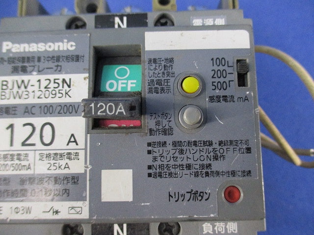 漏電ブレーカ3P2E120A BJW-125N BJW312095K