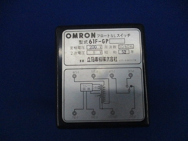 フロートなしスイッチ200V 61F-GP