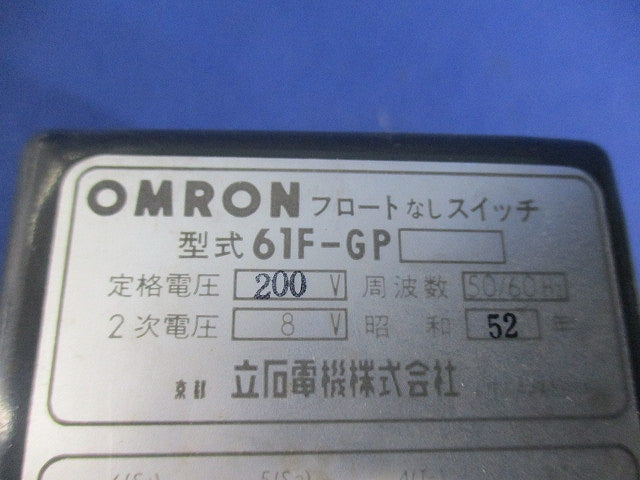 フロートなしスイッチ200V 61F-GP