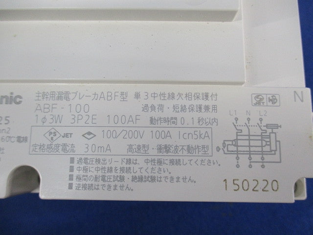主幹用漏電ブレーカ3P2E100A(単3中性線欠相保護付) ABF-100 BJF3100325