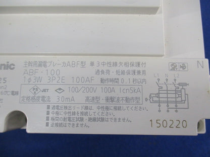 主幹用漏電ブレーカ3P2E100A(単3中性線欠相保護付) ABF-100 BJF3100325