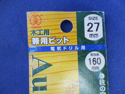 兼用ビット(27mm) 27mm