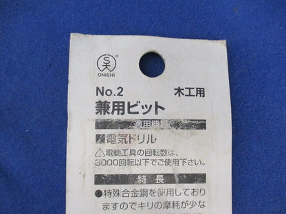 兼用ビット(27mm) 27mm