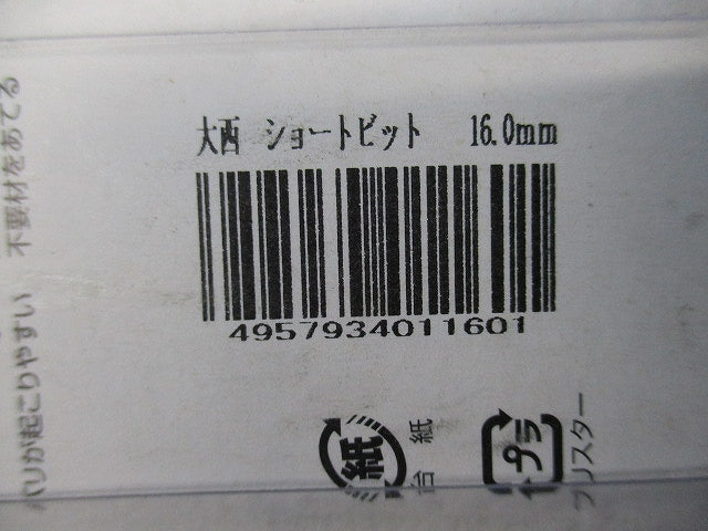 木工用ショートビット(16mm) 16mm