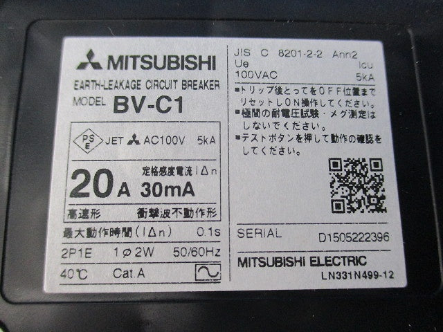 分電盤用漏電遮断器 2P1E20A BV-C1