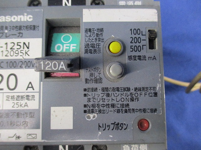 漏電ブレーカ3P2E120A BJW-125N BJW312095K