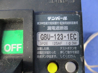 漏電遮断器3P2E120A GBU-123･1EC