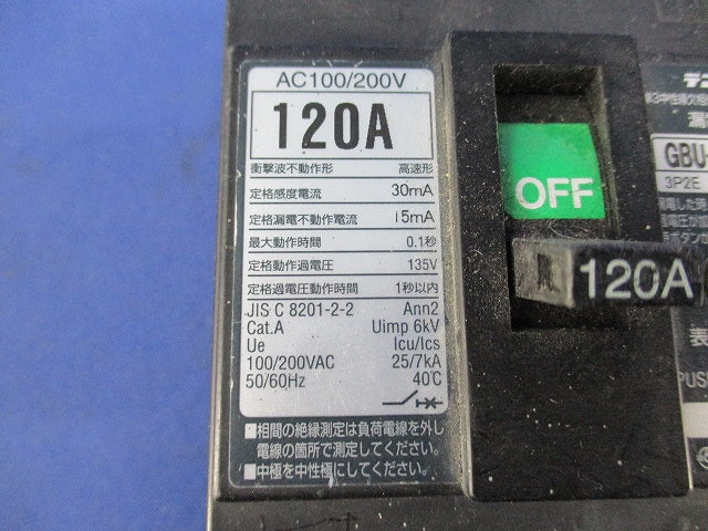 漏電遮断器3P2E120A GBU-123･1EC