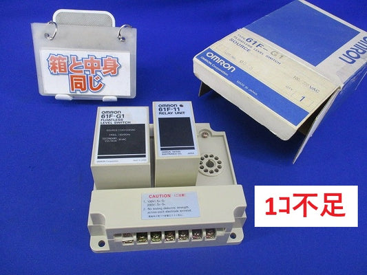 フロートなしスイッチ 100/200VAC(リレー1コ不足) 61F-G1+61F-11