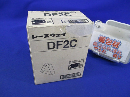 レースウェイ カバー止め金具(24個入) DF2C