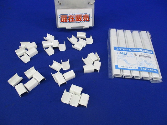 プラモール付属品1号モール用セット(混在44個入)(カベ白) MLF-1W他