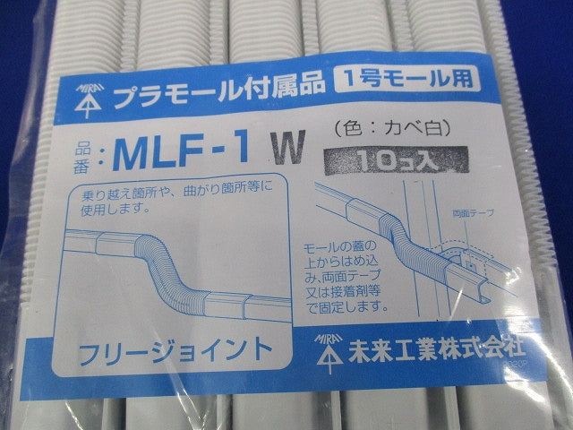 プラモール付属品1号モール用セット(混在44個入)(カベ白) MLF-1W他