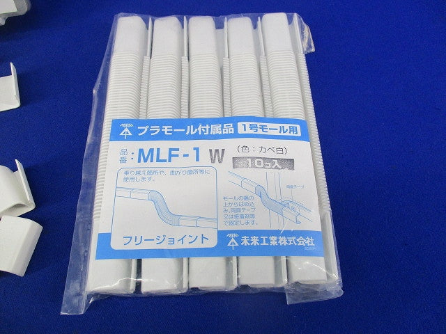 プラモール付属品1号モール用セット(混在44個入)(カベ白) MLF-1W他