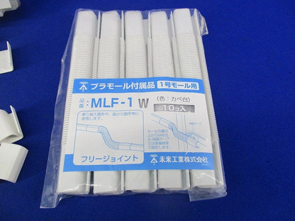 プラモール付属品1号モール用セット(混在44個入)(カベ白) MLF-1W他