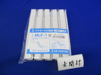 プラモール付属品1号モール用セット(混在44個入)(カベ白) MLF-1W他