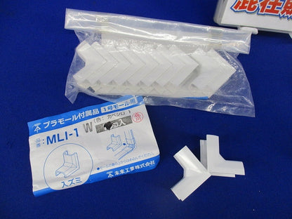 プラモール付属品1号モール用セット(混在40個入)(カベ白) MLM-1W他