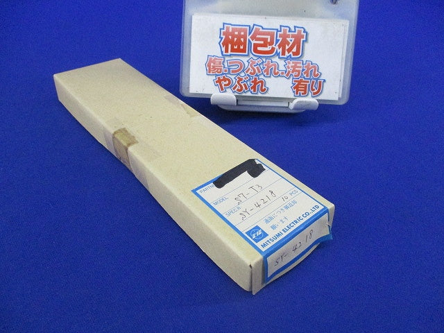 コイル(10個入) S7-T3