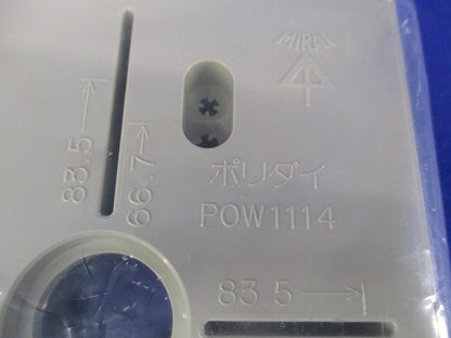 ポリ台セット(混在4個入) POW1318他