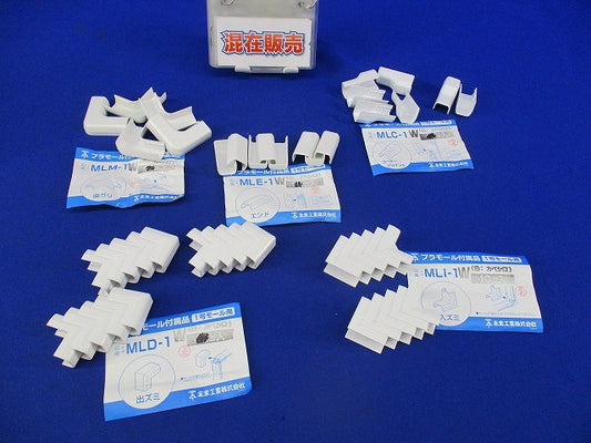 プラモール付属品1号セット(混在45個入)(カベ白) MLM-1W他