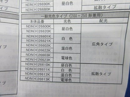 LEDダウンライトφ150(温白色)(電源ユニット別売) NDN26612K