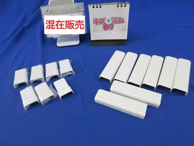 メタルモール付属品A型セット(混在15個入)(ホワイト) DZA157W他