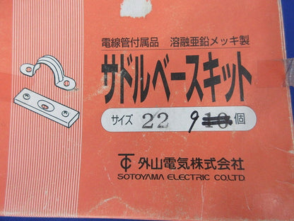 サドルベースキット(亜鉛)(9個入) 22