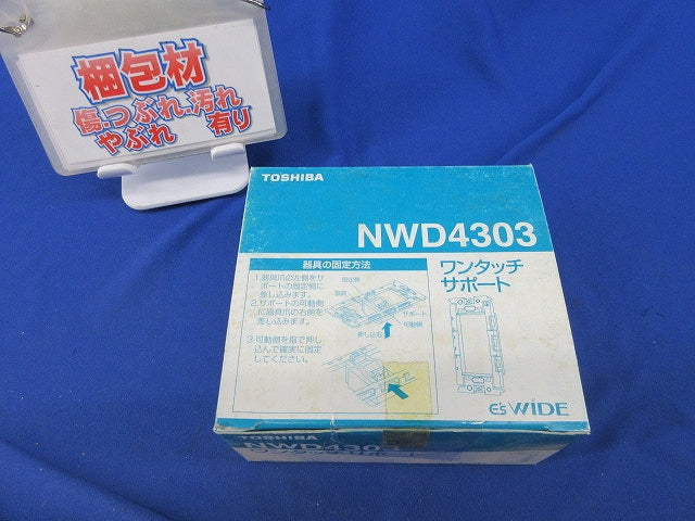 ワンタッチサポート(19個入) NWD4303