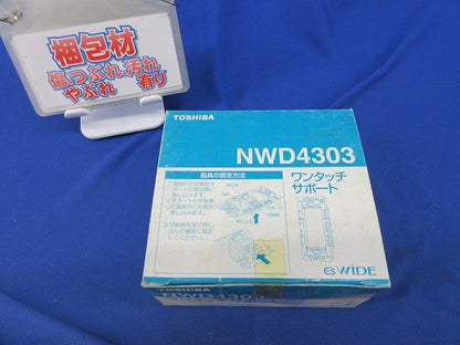 ワンタッチサポート(19個入) NWD4303