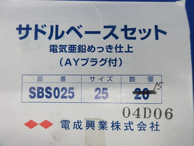サドルベース(電気亜鉛めっき仕上)(15個入) SBS025
