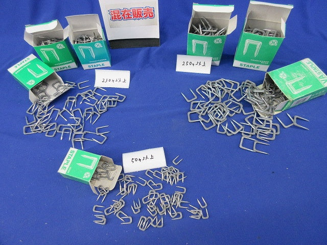 ステップルセット(混在 約530個以上入) No.3他