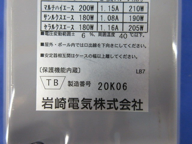 水銀灯安定器 H2CC2A352