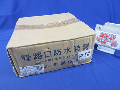 通信ケーブル用フランジ型管路口防水装置 (A型管路口防水装置) 7Z-101